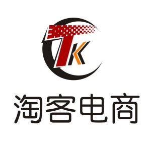 深圳淘客電子商務(wù)信息咨詢(xún)