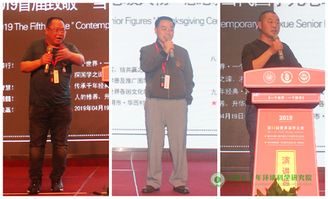 2019第11屆世界易學(xué)大會(huì)暨2019第六屆華夏五千年國(guó)學(xué)文化論壇圓滿召開