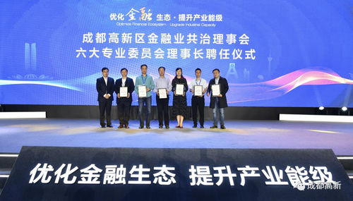 總投資55億元！8個項目簽約落地交子公園金融商務區(qū)，助力商務信息咨詢產業(yè)升級